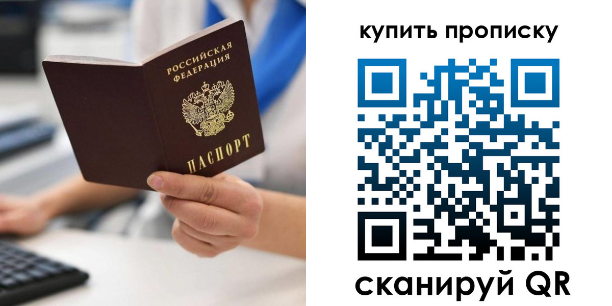 временная регистрация гарантия в Иркутске