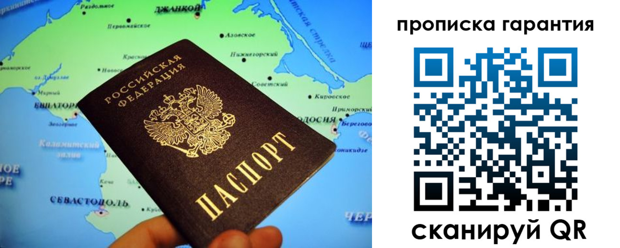 прописка в квартире в Иркутске