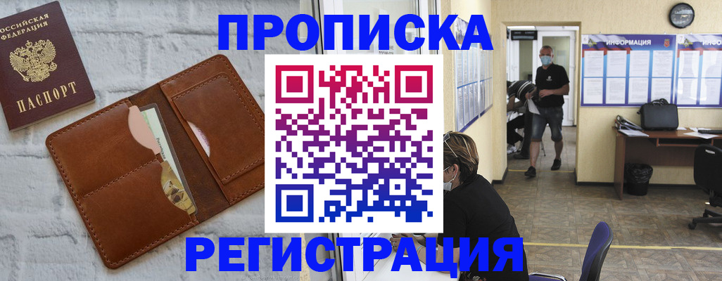 пропишу в квартире в Иркутске