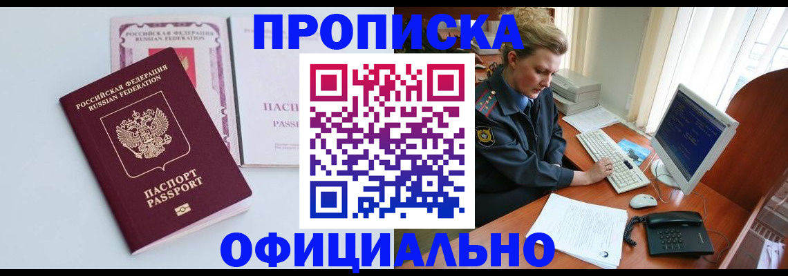 миграционный учет в Иркутске