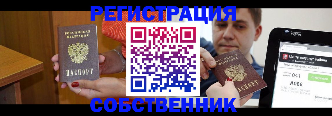 прописка гарантия в Иркутске
