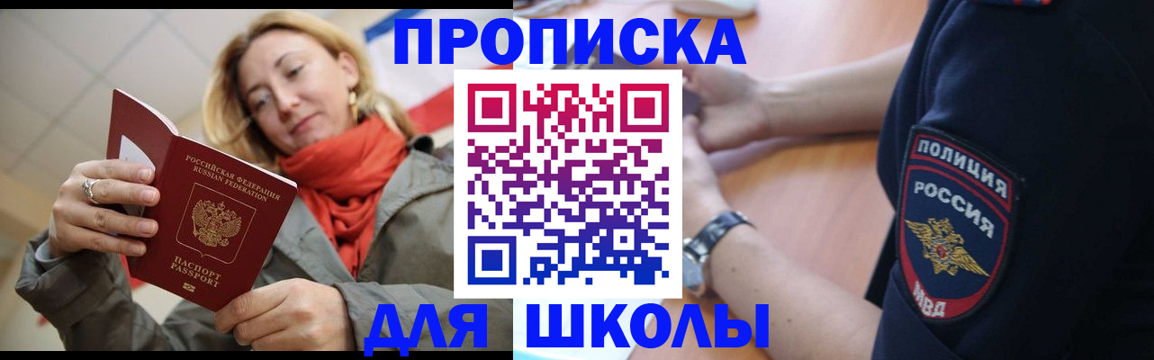 временная регистрация гарантия в Иркутске