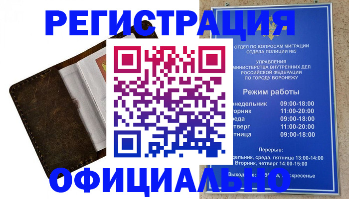 прописка поиск в Иркутске